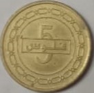 BAHRAIN 5 FILS - 2009 (Used)