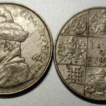 BHUTAN 1/2 RUPEE 1950(Used)