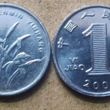 CHINA 1 JIAO 2006(used)