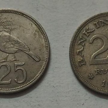 INDONESIA 25 RUPIAH 1971 (used)