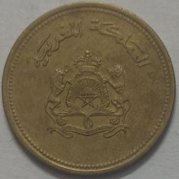 MOROCCO 20 DHIRAM 1987 (used)