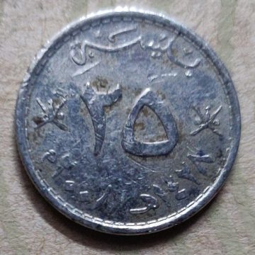 OMAN 25 Baisa 2008(Used)