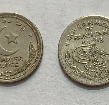 Pakistan Quarter Rupee 1948 (USED)