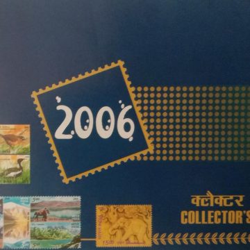 2006 Complete year pack 65  Stamp