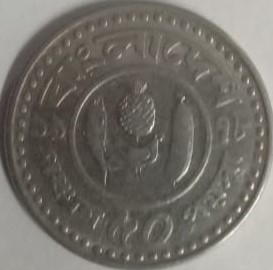 BANGLADESH 50 Poisha Coin