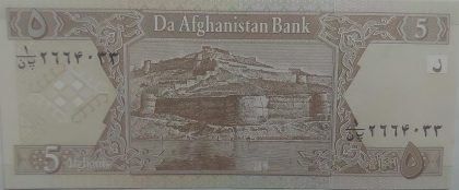 AFGHANISTAN Currency 5 Afghanis 2002-2004 (UNC) - Image 2