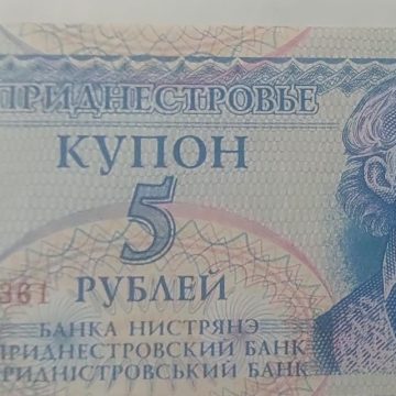 TRANSNISTRIA (MOLDOVA) Currency 5 Rubles 1994 (UNC)
