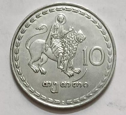 Georgia  10 Tetri Coin 1993 (used)