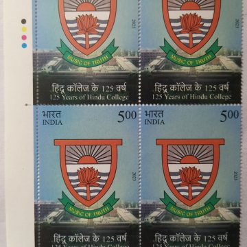 125 Years of Hindu College Rs. 5 (Block of 4 TL Stamp)