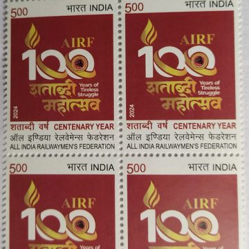 100 Years OF All India Railwaymen'S Federation  Rs.5 (Block of 4 TL Stamp)
