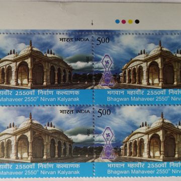 Bhagwan Mahaveer 2550th Nirvan Kalyanak  Rs.5 (Block of 4 TL Stamp)