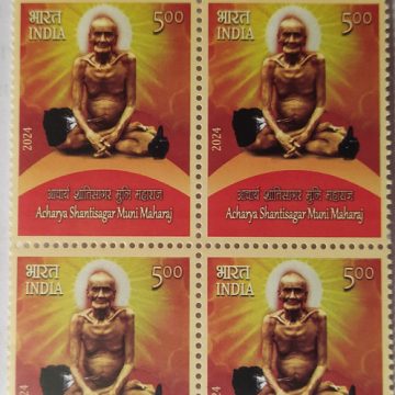 Acharya Shantisagar Muni Maharaj   Rs.5 (Block of 4 TL Stamp)