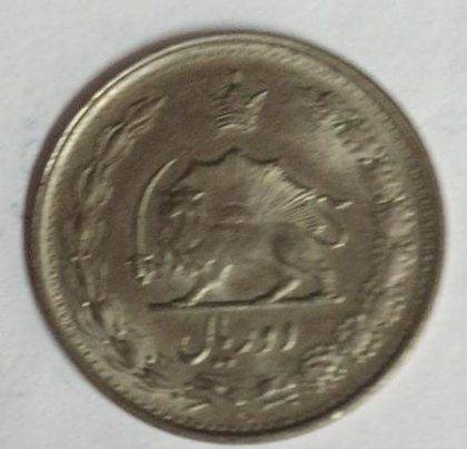 IRAN 5 RIAL Small Coin (Used) - Image 2