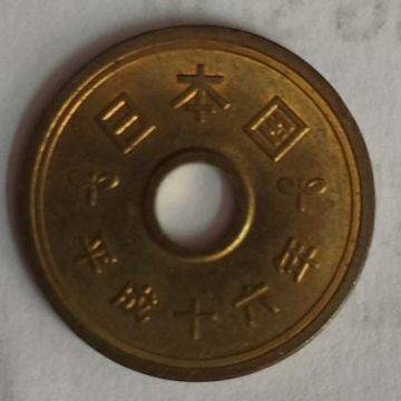 Japan  5 yen Coin (Used)
