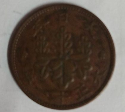 JAPAN 1 SEN Coin (used) - Image 2