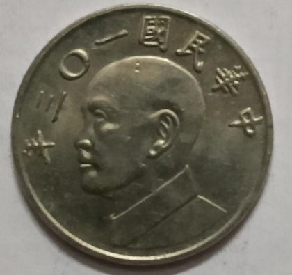 Taiwan 5 dollar Coin  1989  (Used)