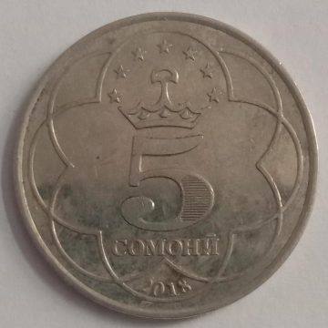 Tajikistan 5 Somoni Coin 2018 (used)