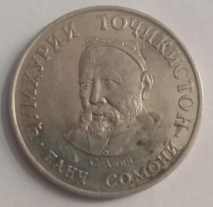 Tajikistan 5 Somoni Coin 2018 (used) - Image 2