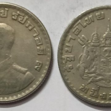 Thailand 1 Bhat Big Coin (used)