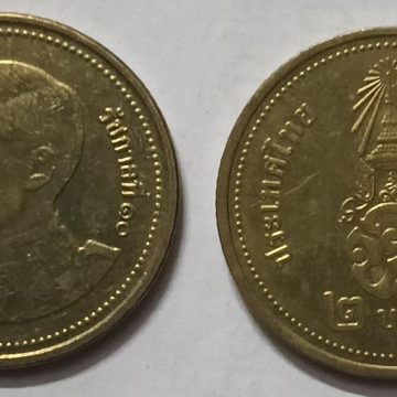 Thailand 2 Bhat  Coin (used)