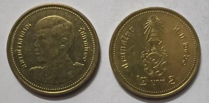Thailand 2 Bhat  Coin (used)