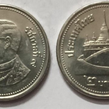 Thailand 2 Bhat  Coin (unc)