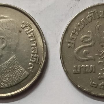 Thailand 10 Bhat Big Coin (used)