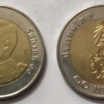 Thailand 10 Bhat Small Coin (used)