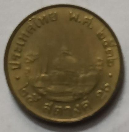 Thailand 25 Satang  Coin (used) - Image 2