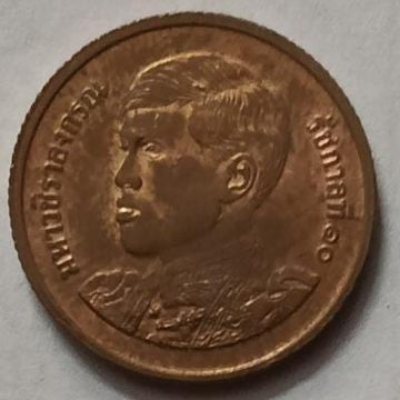 Thailand 25 Satang  Coin (used)
