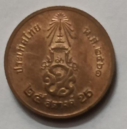 Thailand 25 Satang  Coin (used) - Image 2
