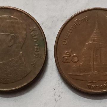 Thailand 50 Satang  Coin (used)