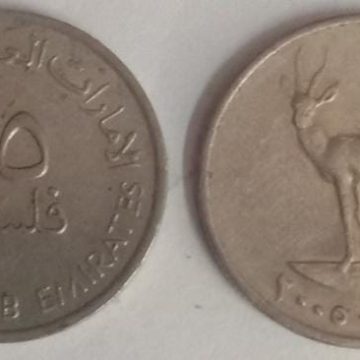 ARAB EMIRATES 25 FILS Coin(Used)