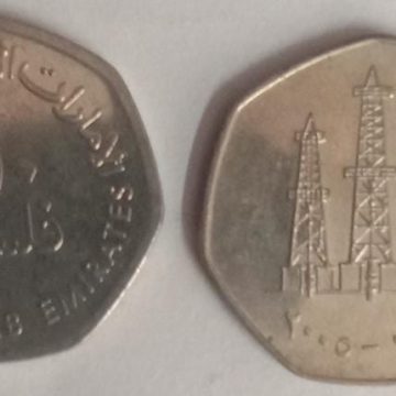 ARAB EMIRATES 50 FILS Coin (Used)