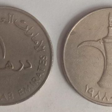 ARAB EMIRATES 1 DIRHAM Big Coin (Used)