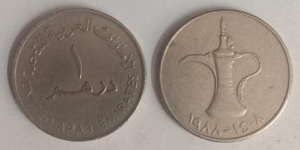ARAB EMIRATES 1 DIRHAM Big Coin (Used)