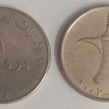 ARAB EMIRATES 1 DIRHAM Small Coin(Used)