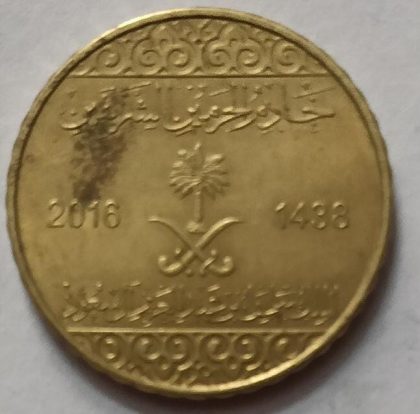 ARAB EMIRATES 25 Halala Salman Coin 2016(Used) - Image 2