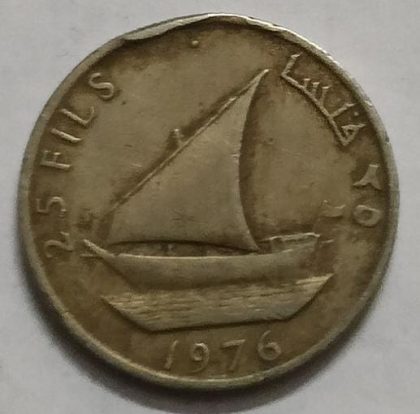Yemen 25 Fils Coin  1976  (Used) - Image 2