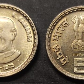5 Rupee - K Kamaraj- 1 No - Clip Error Coin
