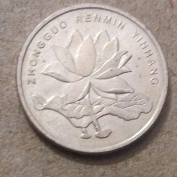 CHINA 5 WU JIAO 2013(Used)