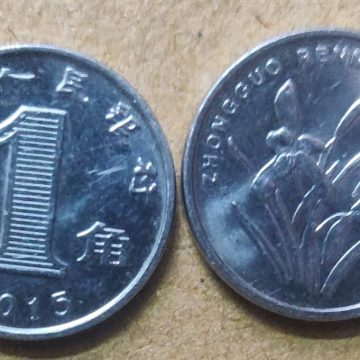 CHINA 1 JIAO 2015(used)
