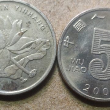 CHINA 5 WU JIAO 2005(Used)