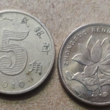 CHINA 5 WU JIAO 2010(Used)