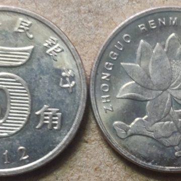 CHINA 5 WU JIAO 2012Used)