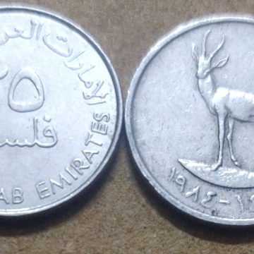 ARAB EMIRATES 25 FILS 1984(Used)