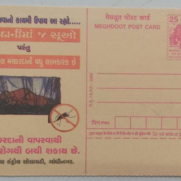 Meghdoot post  Mosquitoes Awareness