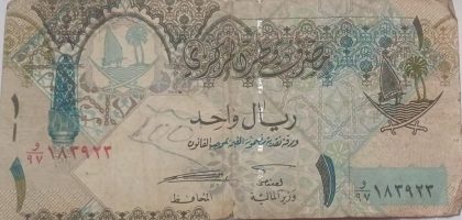 QATAR Currency 1 Riyal 2003 (Used) slightly damaged