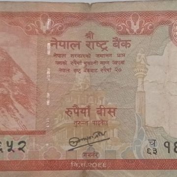 NEPAL Currency 20 Rupees 2012 (Used)
