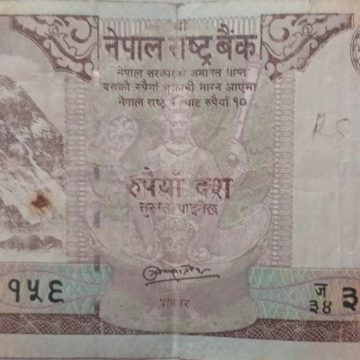 NEPAL Currency 10 Rupees 2008 (Used)